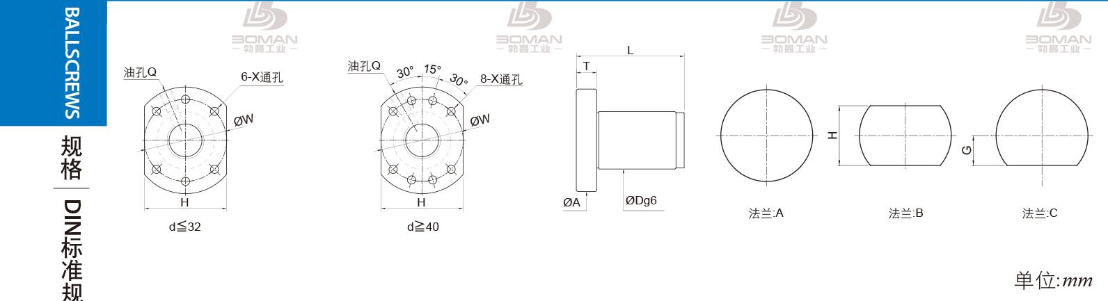 PMI FSDU1505L-4P PMI丝杆间隙调整
