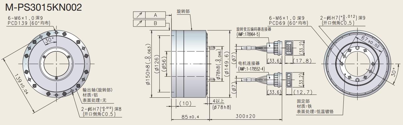M-PS3015KN002-NSK 大扭矩马达 PS系列